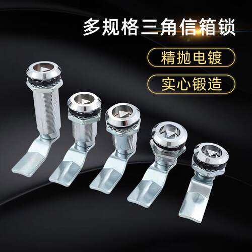 MS705三角钥匙转舌锁工业门锁配电柜箱设备锁电器柜箱锁配电箱锁