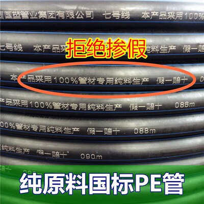 PE管材国标4分给水管防冻1寸8分全新塑料6分自来水管50热熔pe盘管