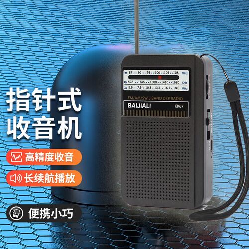 老人收音机全波段便携式可充电手动选台调频中波广播高端调频广播