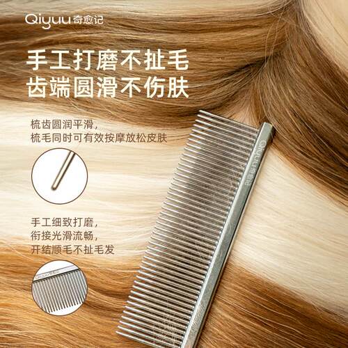 奇愈记宠物通用专业造型顺毛护理耐高温尖尾梳梳毛耐用