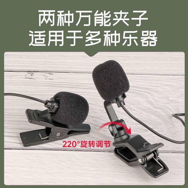 JOYO民乐无线拾音器萨克斯笛子葫芦丝二胡乐器专业演出收音扩音器