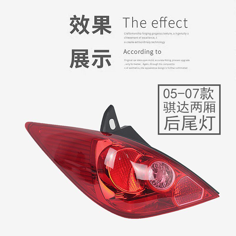 精品05-08-12-15年款骐达 颐达后尾灯 后大灯 后车灯 后防追尾灯