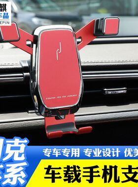 别克专用新GL8艾维亚昂科威S昂科旗昂科拉GX改装车载导航手机支架
