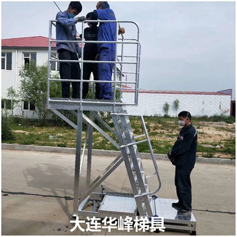 大连华峰定制铝合金移动工作梯平台梯安全梯登高梯工业爬梯活动梯