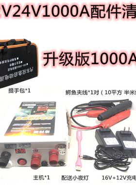 洛纬斯12V 24V通用1000A汽车应急启动电源锂电池大容量救援搭车宝