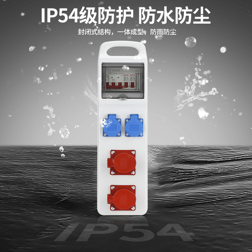 手提式临时工地配电箱明装便携式家用移动防水工业插座电箱带漏保