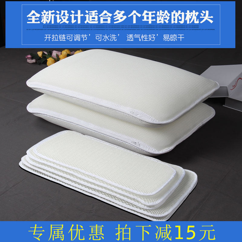 成人可调高低枕头3D透气可水洗机洗枕芯儿童老人通用护颈助眠单人