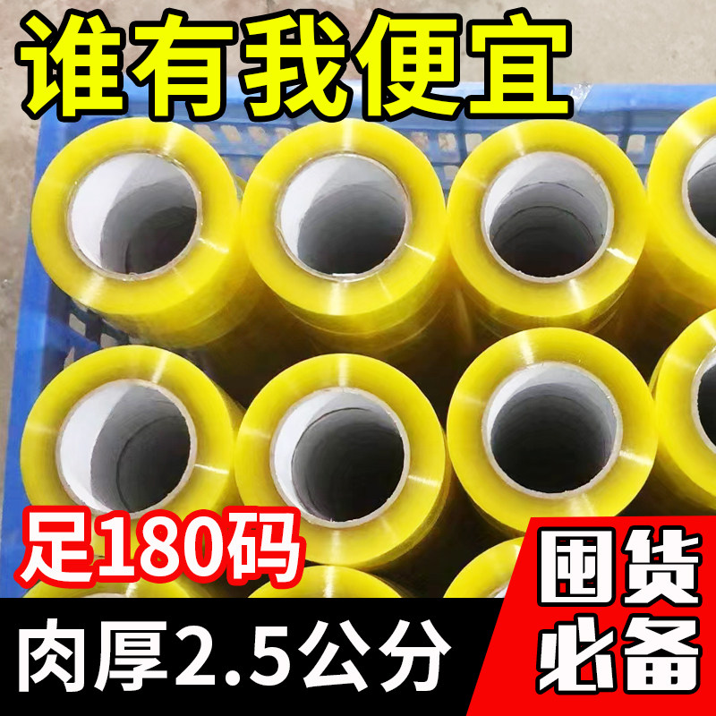 封箱胶带整箱米黄色透明大卷胶带封口快递打包胶带黄色胶布高粘性