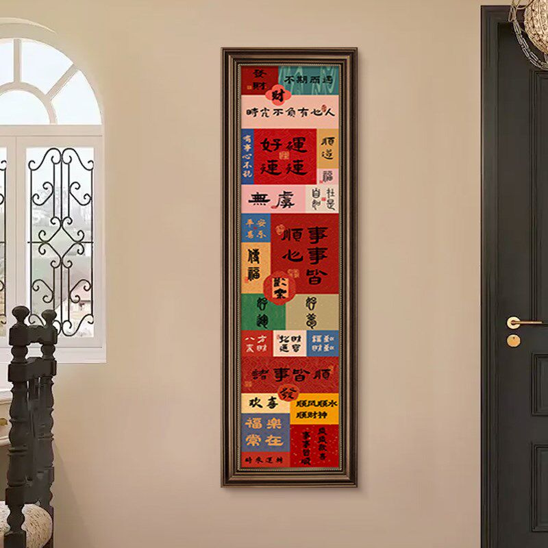 入户门头上方装饰画门楣福字寓意好挂画玄关画喜庆2025新款高级感