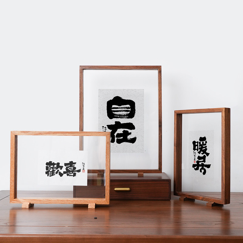 透明实木相框书法摆台暖居且慢黑胡桃双面亚克力定制茶室桌面画框