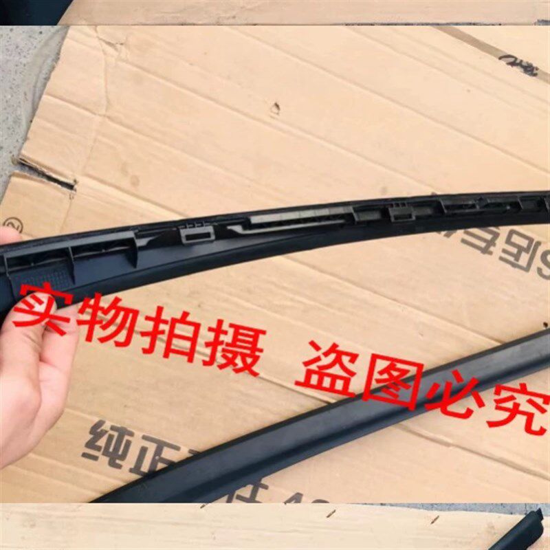 适配标致408汽车挡风玻璃外压条标志308前挡胶条风窗立柱外装饰条