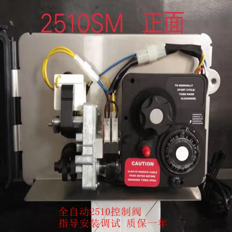 富莱克2850ST控制阀10吨锅炉软化水设备机头工业过滤器3200多路阀