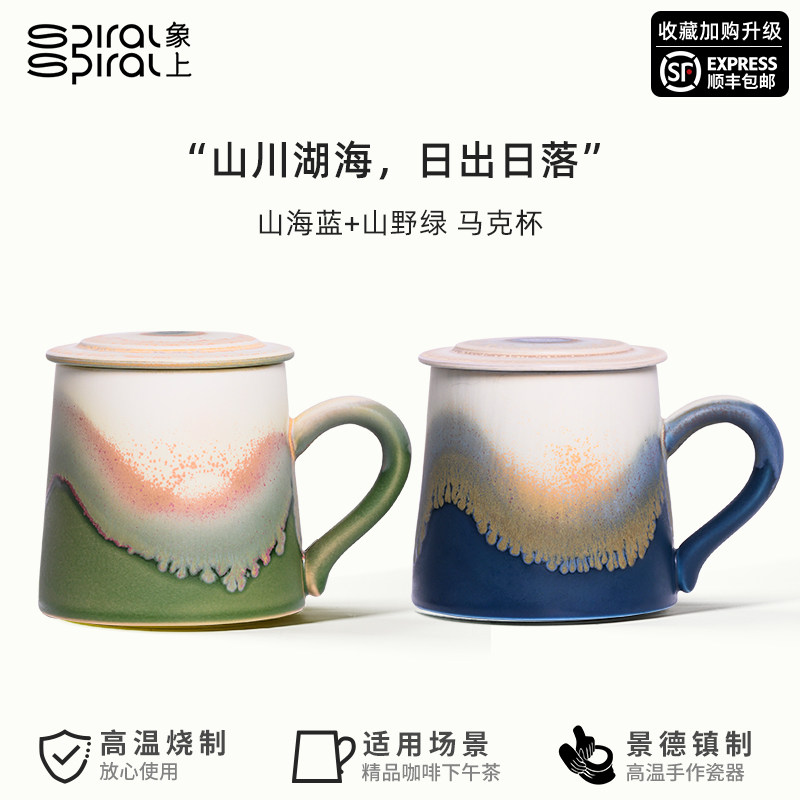 象上陶瓷情侣马克杯高级感一对带盖高颜值情人节纪念日礼物礼盒装