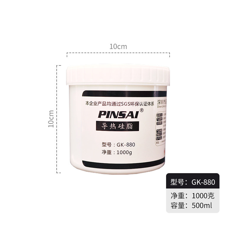 供应品赛GK-880高导热灰色6.5W导热硅脂散热膏大功率LED导热膏