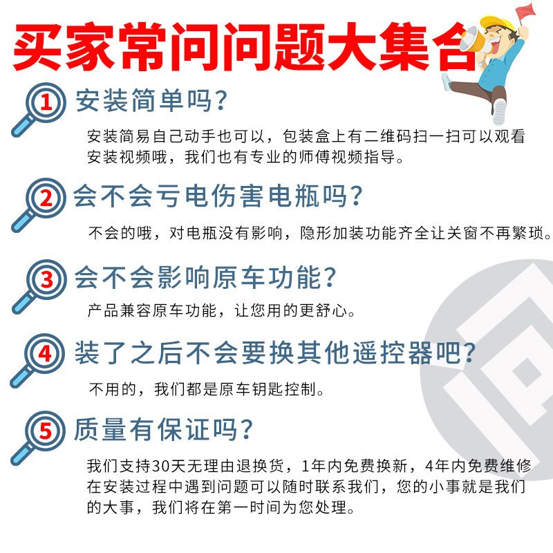 适用于长安奔奔estar自动升窗器锁车一键升降器汽车玻璃关窗改装