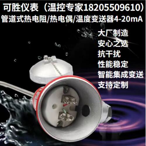 管道温度传感器变送器测温贴片式直角L型PT100伴热带热电阻热电偶