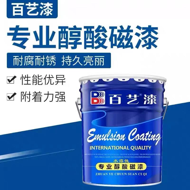 百艺醇酸磁漆钢结构设备栏杆金属防锈漆铁门木门翻新防腐高光油漆