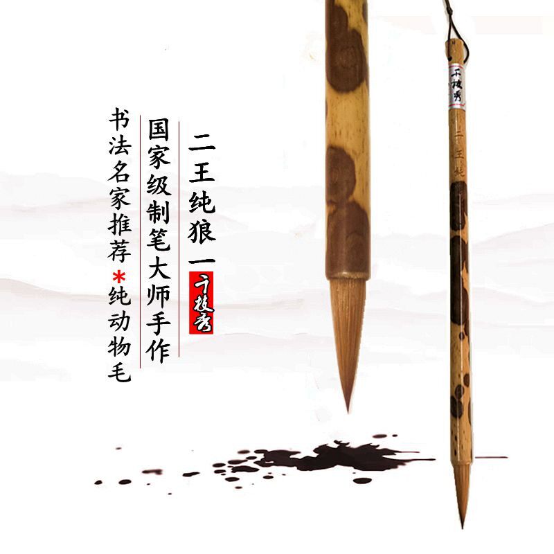 千枝秀毛笔 纯狼毫中楷 书法二王行书欧楷王羲之手札国画山水包邮