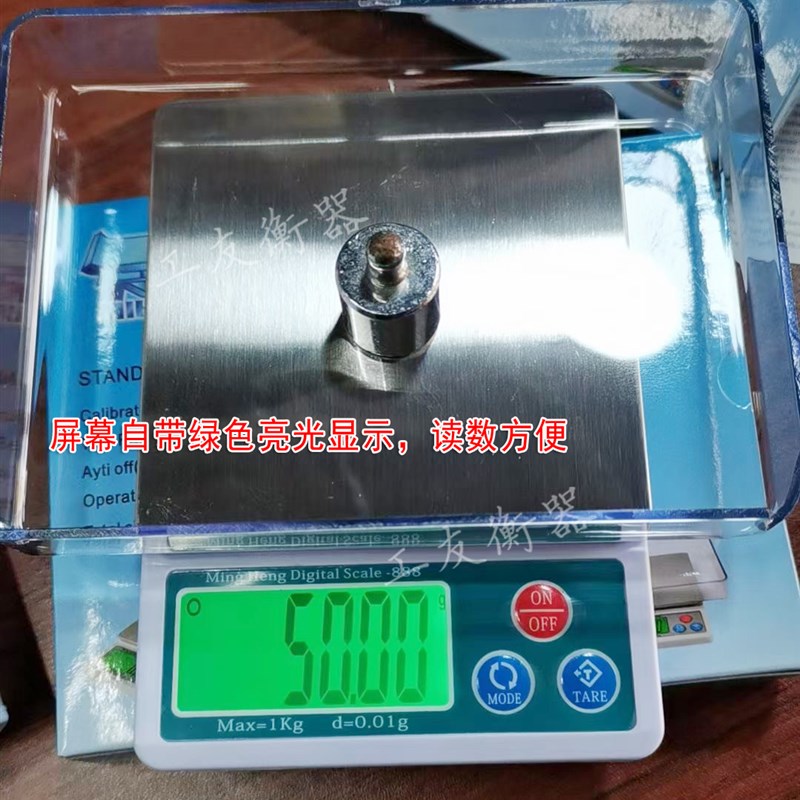 高精度大量程1000克0.01g精密电子克秤 配料称营养厨房秤托盘克称