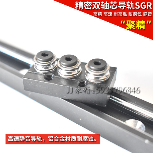 双轴心直线导轨SGR/SGB06内置滚轮滑块微型窄滑轨铝合金材质黑色