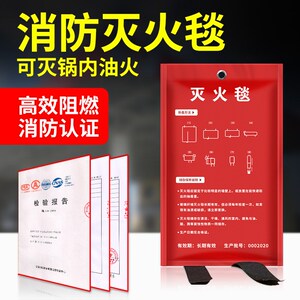 家用消防应急包器材全套灭火器套装逃生防火防毒面具灭火器灭火毯