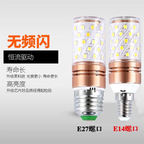 E27大螺丝口20W24瓦LED灯泡省电灯胆E14小罗口光源螺旋球炮16W30W