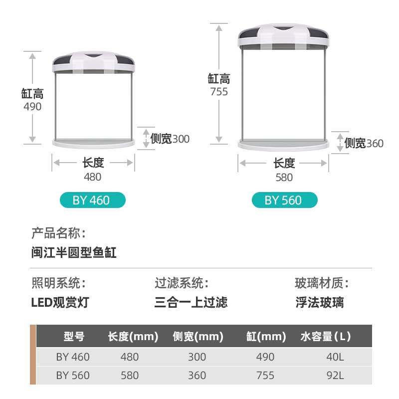 闽江鱼缸客厅半圆形小型家用创意u型玻璃办公室桌面带氧气水族箱