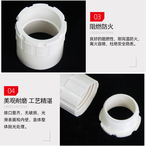 PVC线管锁扣16阻燃家装接头20锁母套管暗盒连接件塑料盒杯梳整包