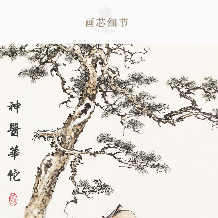 华佗画像 中医名医人物挂图 医院诊所装饰画墙画 复古丝绸卷轴画