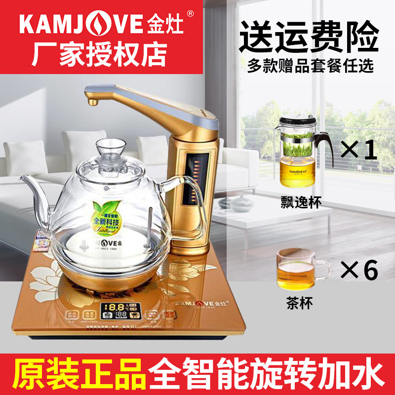 金灶G7全自动上水电热水壶智能玻璃家用小型电烧水壶单炉茶具套装