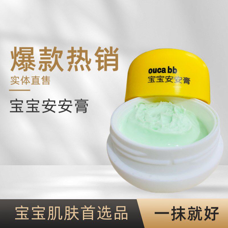 贝爱满满宝宝安安膏修护口水膏护臀膏新生婴儿蚊虫叮咬保湿面霜