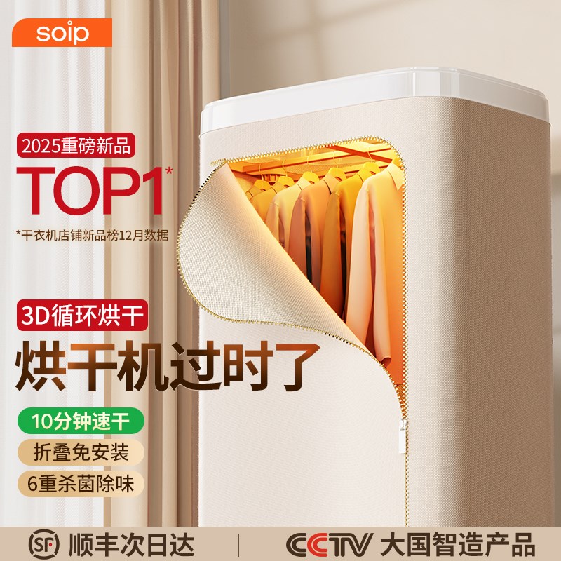 烘干机家用烘衣服小型2024新款全自动可折叠干衣机神器婴儿大容量