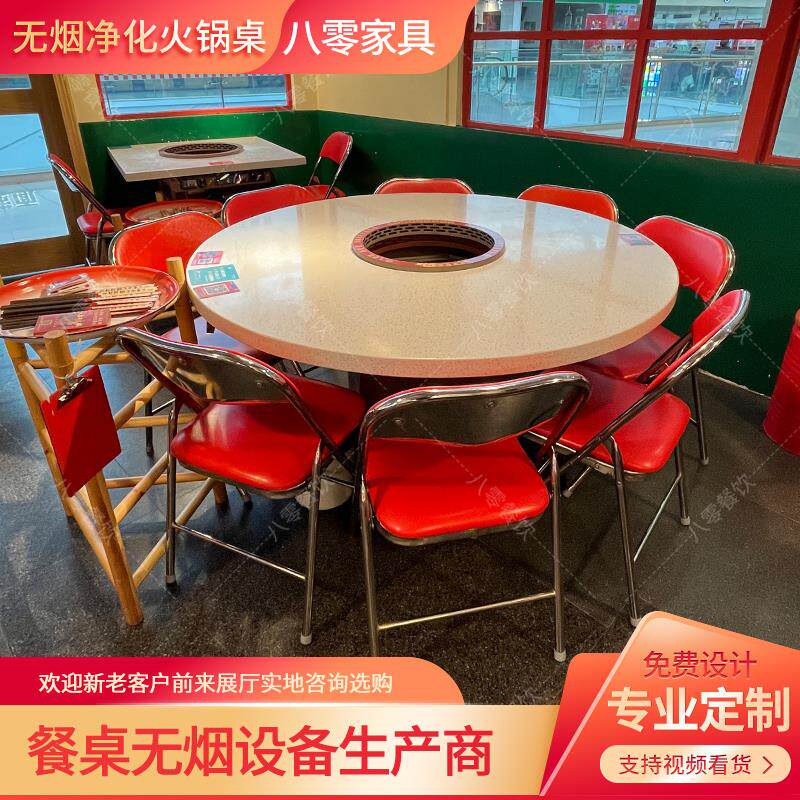 朱光玉贤合庄市井网格大理石火锅桌子电磁炉一体无烟串串餐厅桌椅