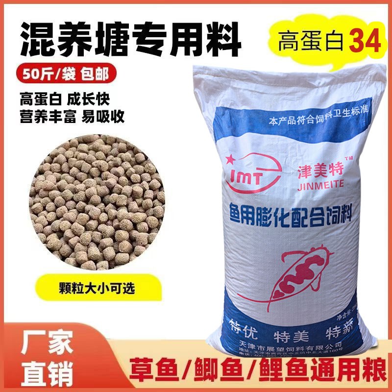 鱼饲料膨化上浮颗粒50斤池塘鲤鱼草鱼锦鲤混养鱼养殖专用厂家直发