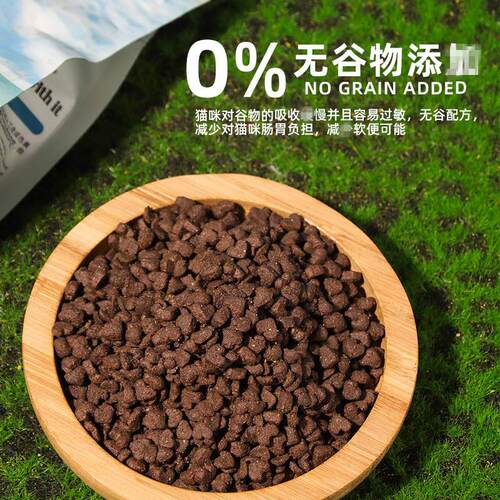 冒险与它全期猫粮500g通用型成猫幼猫粮食猫主粮鸡肉无谷猫粮1斤
