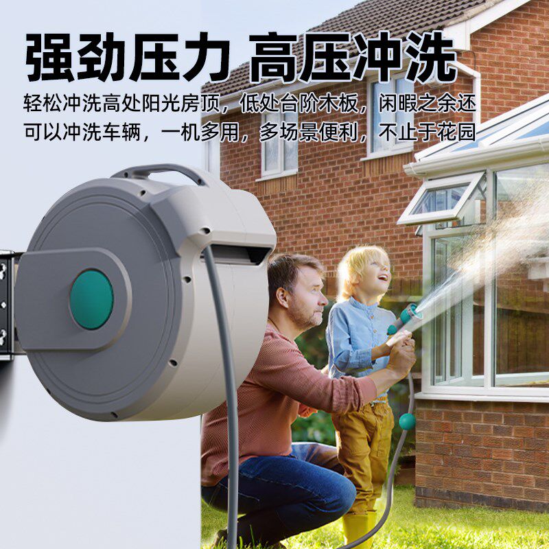 园艺佳自动回收水管车卷管器挂墙户外洗车浇水喷头伸缩水管收纳架