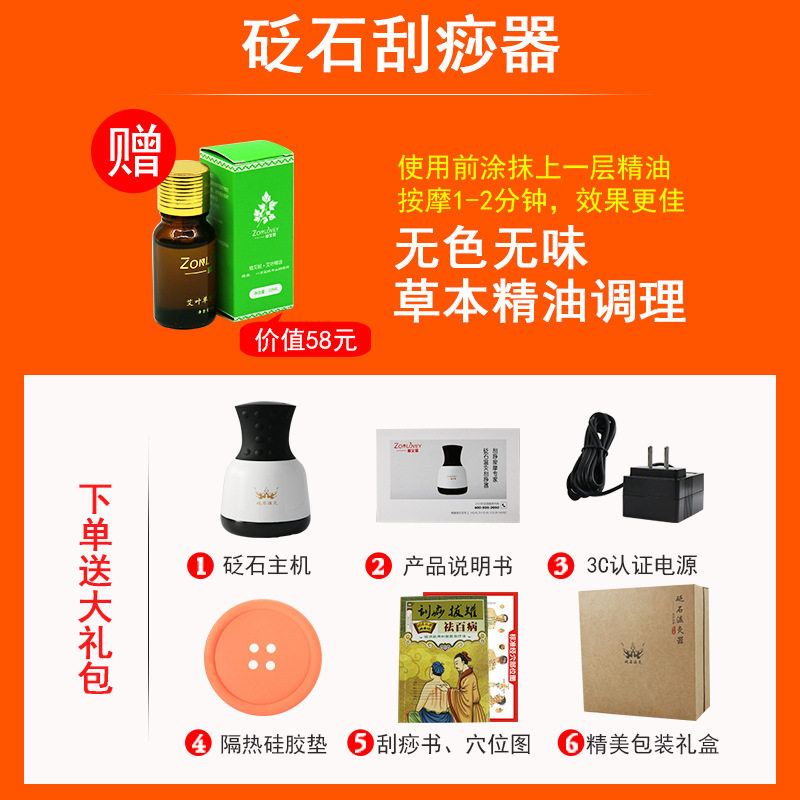 砭石刮痧器加热温灸仪电动充电扁石家用震动矾石经络推揉腹按摩器
