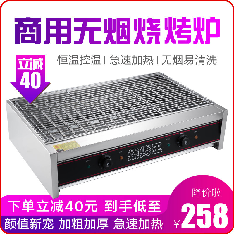 电烤炉商用无烟烧烤炉加宽烧烤机正新鸡排鸡翅包饭烤鱼生蚝烤串机