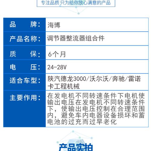 陕汽德龙沃尔沃奔驰大巴新品重卡工程机型汽车发电机调节器整流器