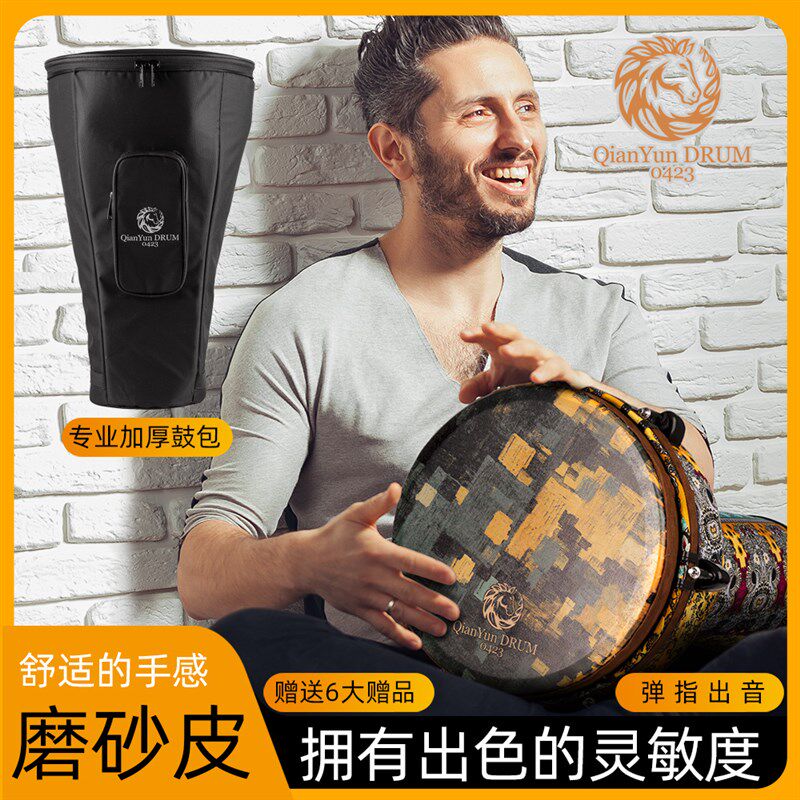 干韵非洲鼓标准12寸专业复合碳纤维手鼓打击乐器初学表演大师丽江