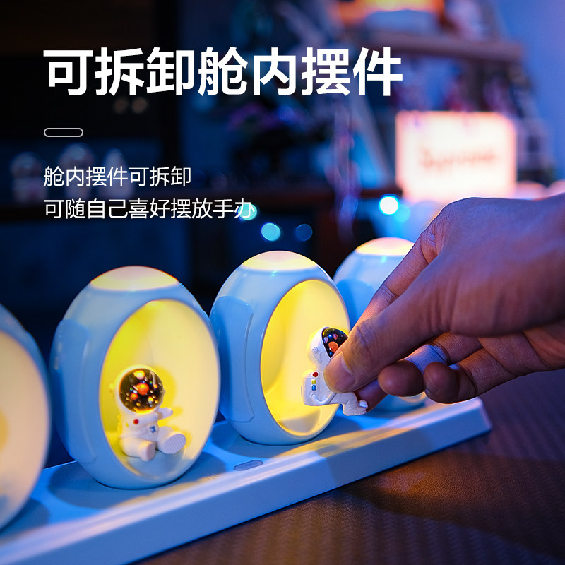 充电太空舱变色灯USB卧室氛围音乐节奏感应变色夜灯床头台灯礼物