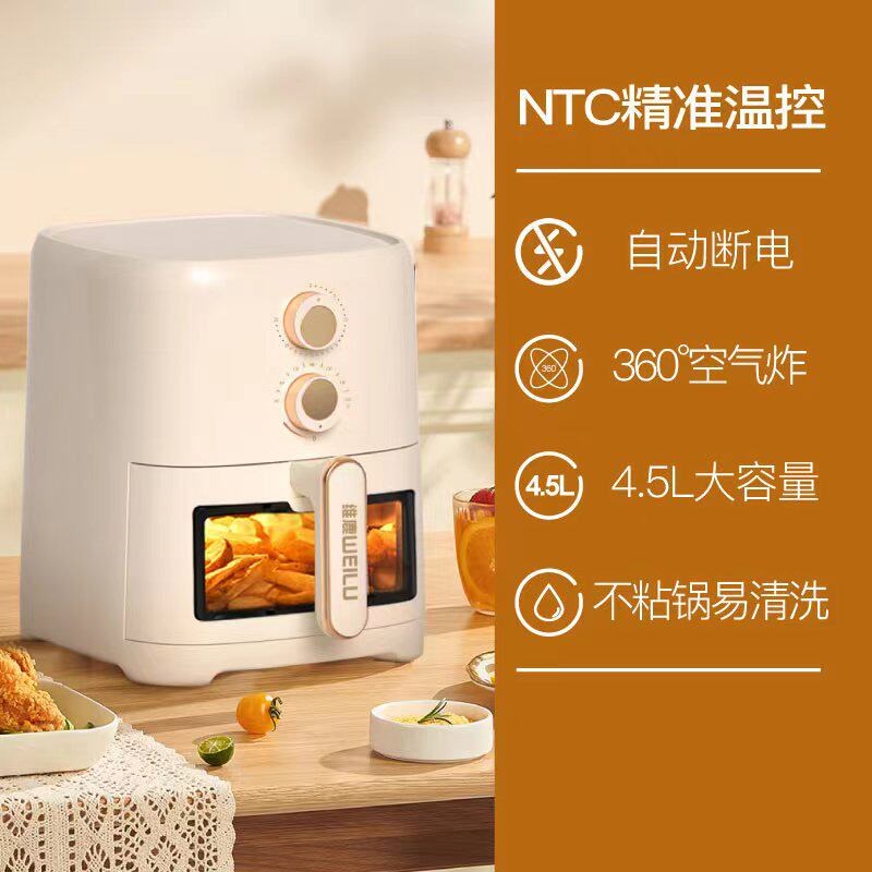 维鹿新款家用空气炸锅多功能电炸锅薯条机烤箱一体低脂