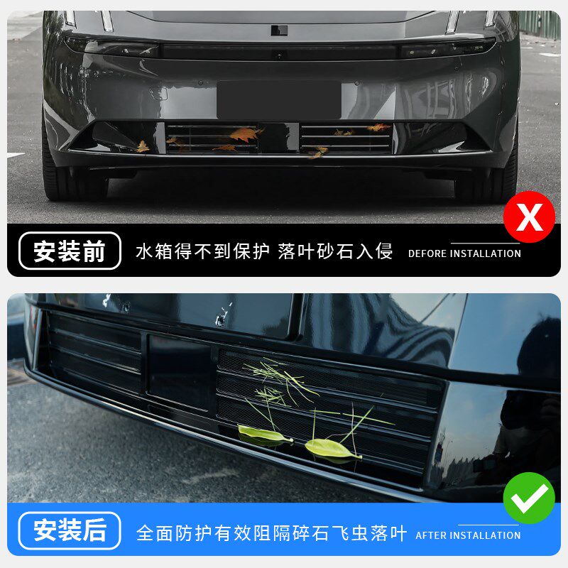 适用于领克z10防虫网一体式水箱防鼠蚊虫中网格栅防护罩改装配件