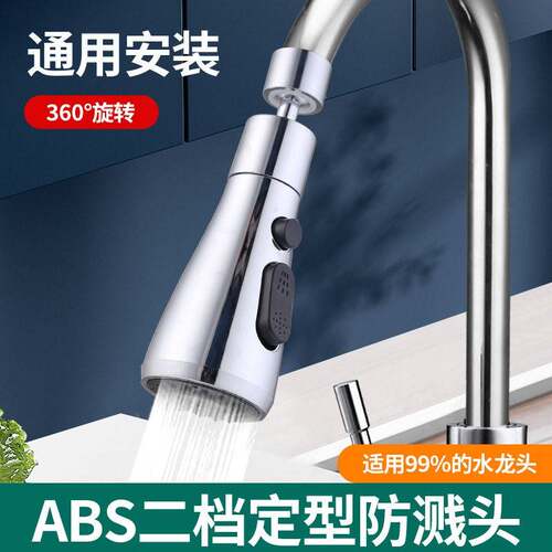 厨房龙头防溅水神器洗菜盆万向延伸器增压花洒水嘴加长万能接头