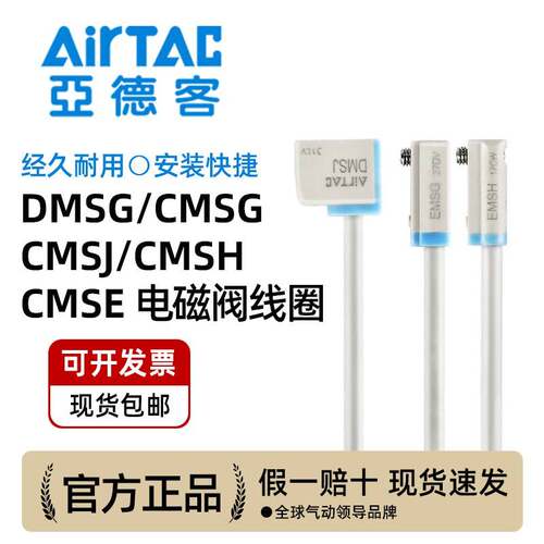 亚德客磁性开关感测器气缸感应器DMSG-020 CMSG CMSJ CMSH CMSE