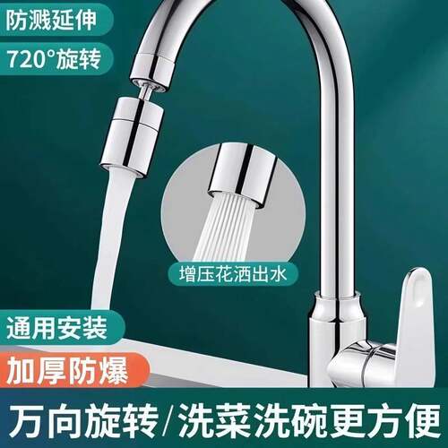 厨房水龙头延伸器可旋转防溅水起泡器通用万向出水嘴神器万能接头