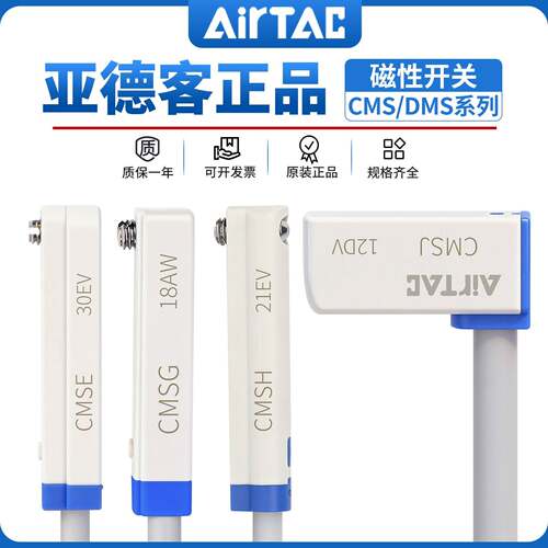 亚德客气缸感应器磁性接近开关二线DMSG CMSG CMSJ CMSH DMSH-020