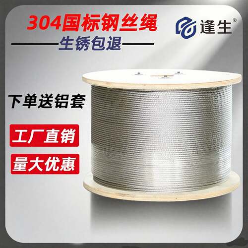 304不锈钢钢丝绳线超细软晾衣绳架钢索粗1 1.5 2 3 4 5 6 8 10mm