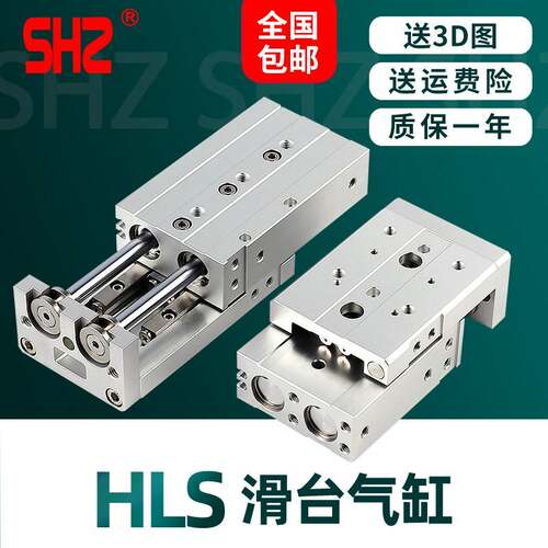 亚德客型HLS带导轨滑台气缸HLS6/8/12/16/20/25X10X30X40X50X75SA