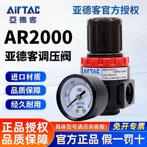 AirTAC原装亚德客调压阀 AR1500 AR2000 BR2000 BR3000 BR4000